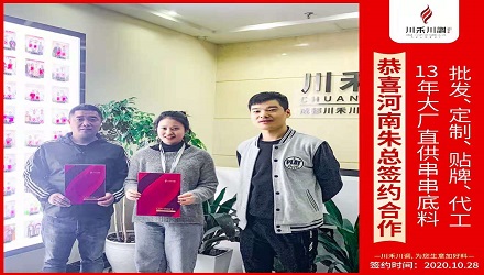 恭喜河南朱總簽約合作（串串香底料批發定制貼牌代加工）