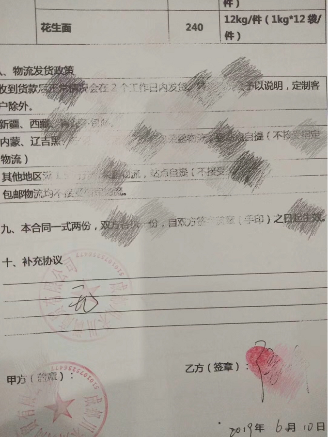 恭喜廣東佛山張總電子簽約串串香底料批發