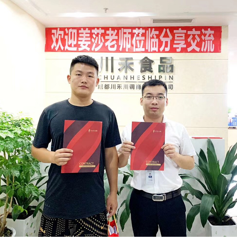 山西長治路總簽約川禾食品工廠直供底料批發(fā)+實體店免費(fèi)培訓(xùn)