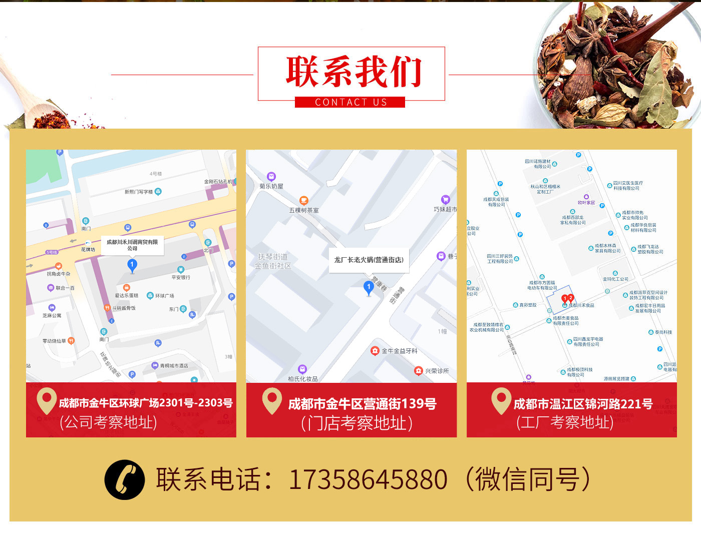 火鍋底料批發12