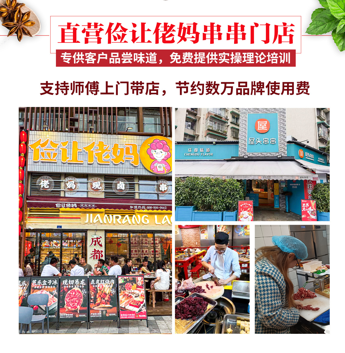 串串香底料批發11
