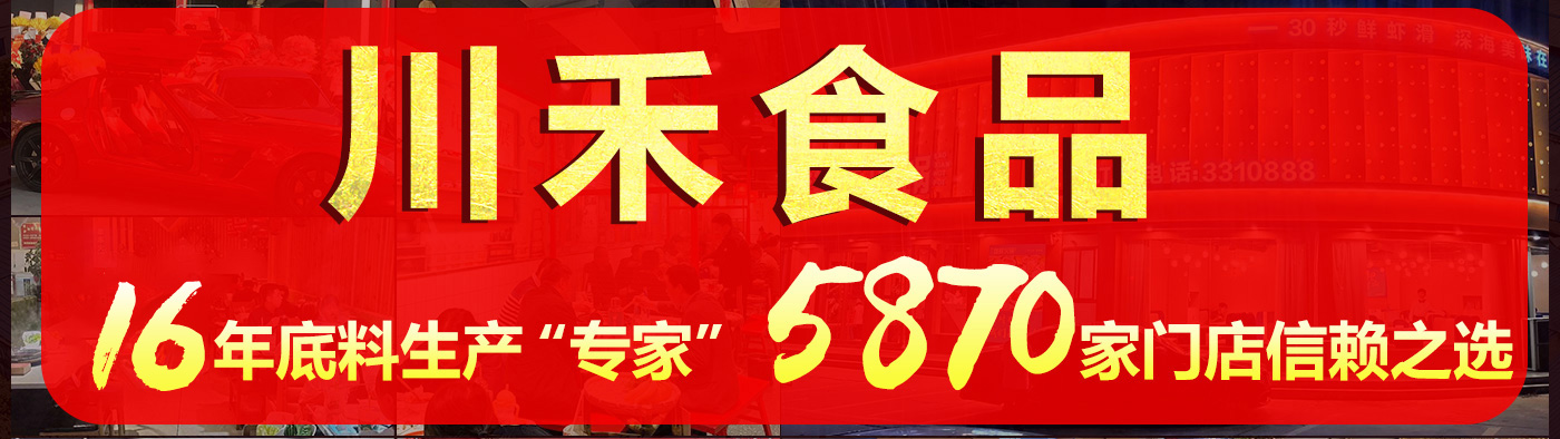 咸陽火鍋底料批發廠家，開一家串串火鍋用什么底料