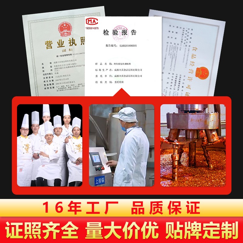 長沙串串香底料批發-川禾食品廠16年底料廠家直售