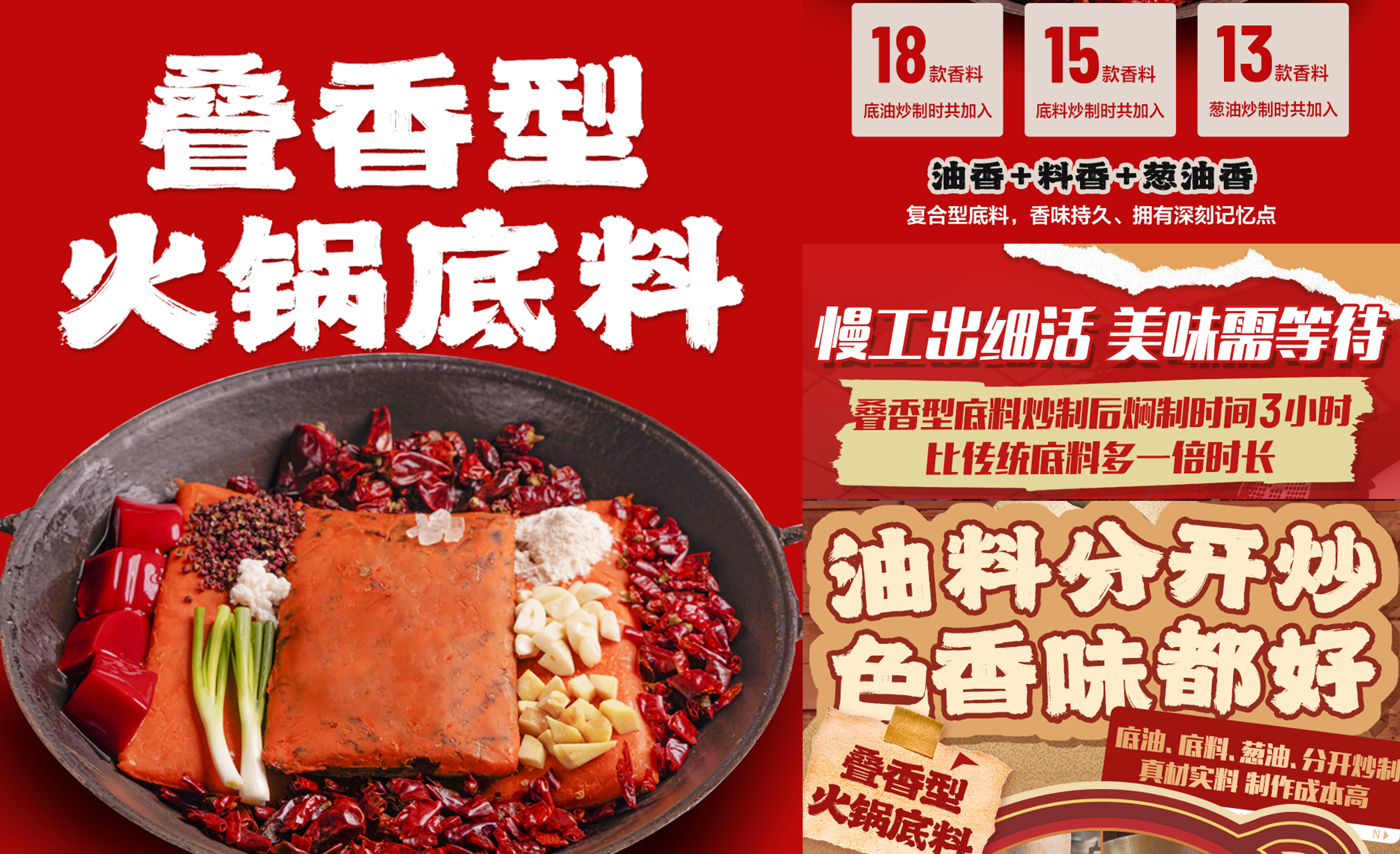 川禾川調疊香型火鍋底料——商用專供，味覺盛宴的匠心之作