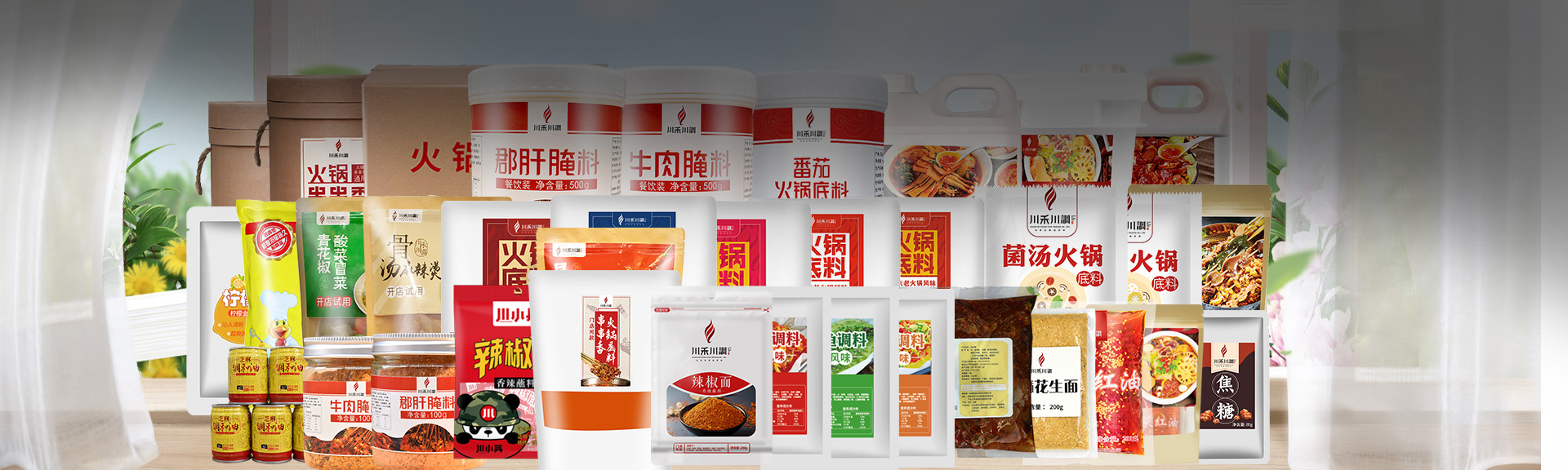 火鍋底料批發工廠