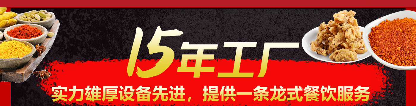 四川火鍋底料廠家，代加工貼牌定制