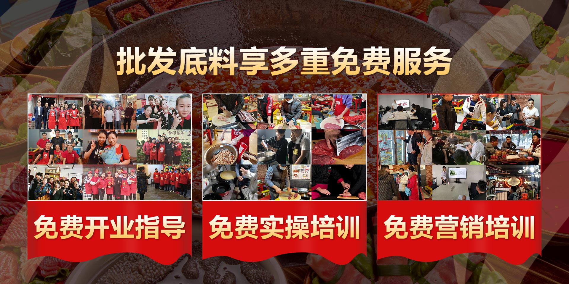 火鍋鍋底批發
